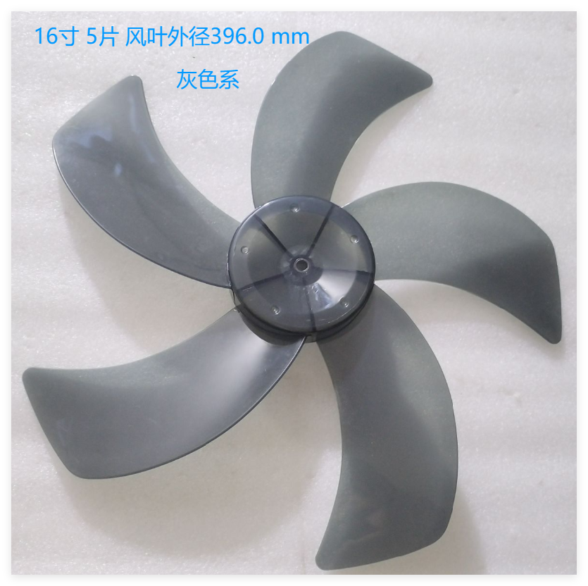 美的电风扇落地扇壁扇叶FS40-15F/13ER/13GR风叶扇叶16寸5叶通用,生活电器,风扇/换气扇配件,淘宝优惠券,粉丝福利购,淘宝优惠卷