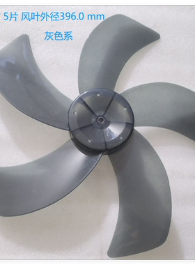 美的电风扇落地扇壁扇叶FS40-15F/13ER/13GR风叶扇叶16寸5叶通用