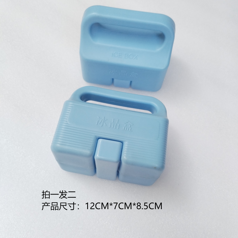 空调扇冰晶盒冷风机冰晶蓝冰盒