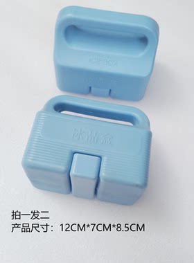 空调扇冰晶盒冷风机冰晶蓝冰盒