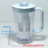 WBL2521H果汁小型水果杯多功能搅拌料杯 WBL2531H 适美 榨汁机MJ