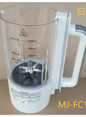 美的破壁机MJ-FC11搅拌杯组件MJ-FC12玻璃杯豆浆加热杯搅拌组件