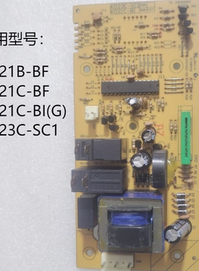 原厂美的微波炉KD21B-BF/KD21C-BI/KD23C-SC1主板电路板电脑板