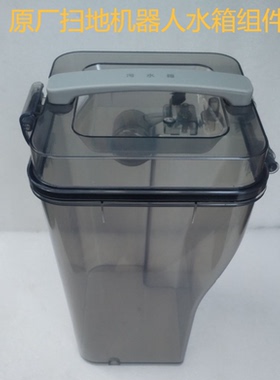 美的扫地机器人v12水箱小白盒W11 Plus /V12/V10污水箱清水箱组件