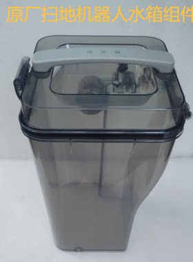 美的扫地机器人V10/W11/V12水箱