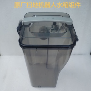 美的扫地机器人v12水箱小白盒W11 Plus /V12/V10污水箱清水箱组件