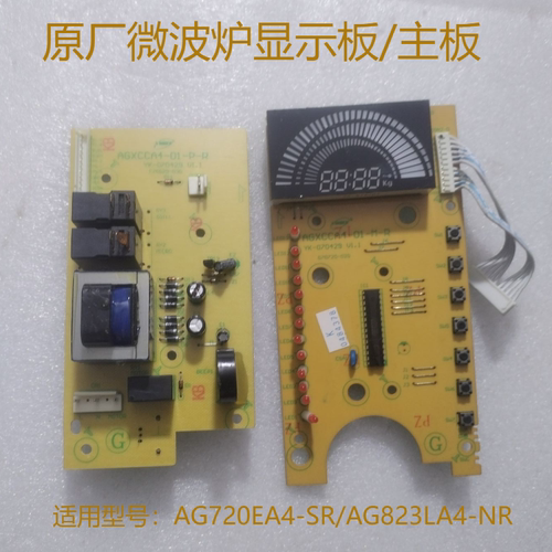 AG720EA4-SR/AG823LA4-NR主板