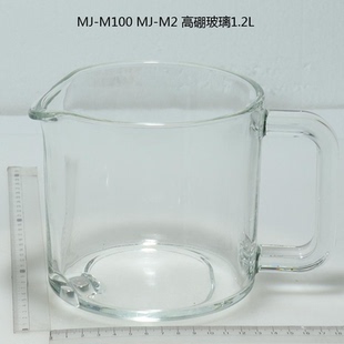 M100玻璃杯豆浆杯 M2接浆杯MJ 美 免洗破壁机豆浆机玻璃杯配件MJ