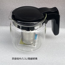 苏泊尔茶吧机茶壶组件SW-CBJ27/CBJ21烧水玻璃保温壶通用美的九阳