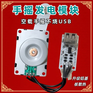 微型手摇发电机 户外应急 手机充电 三相永磁无刷 外转子 高效率
