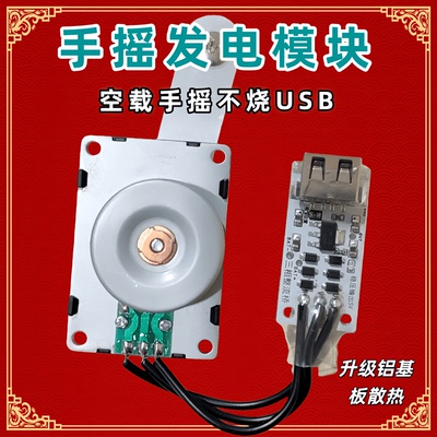 微型手摇发电机 户外应急 手机充电 三相永磁无刷 外转子 高效率