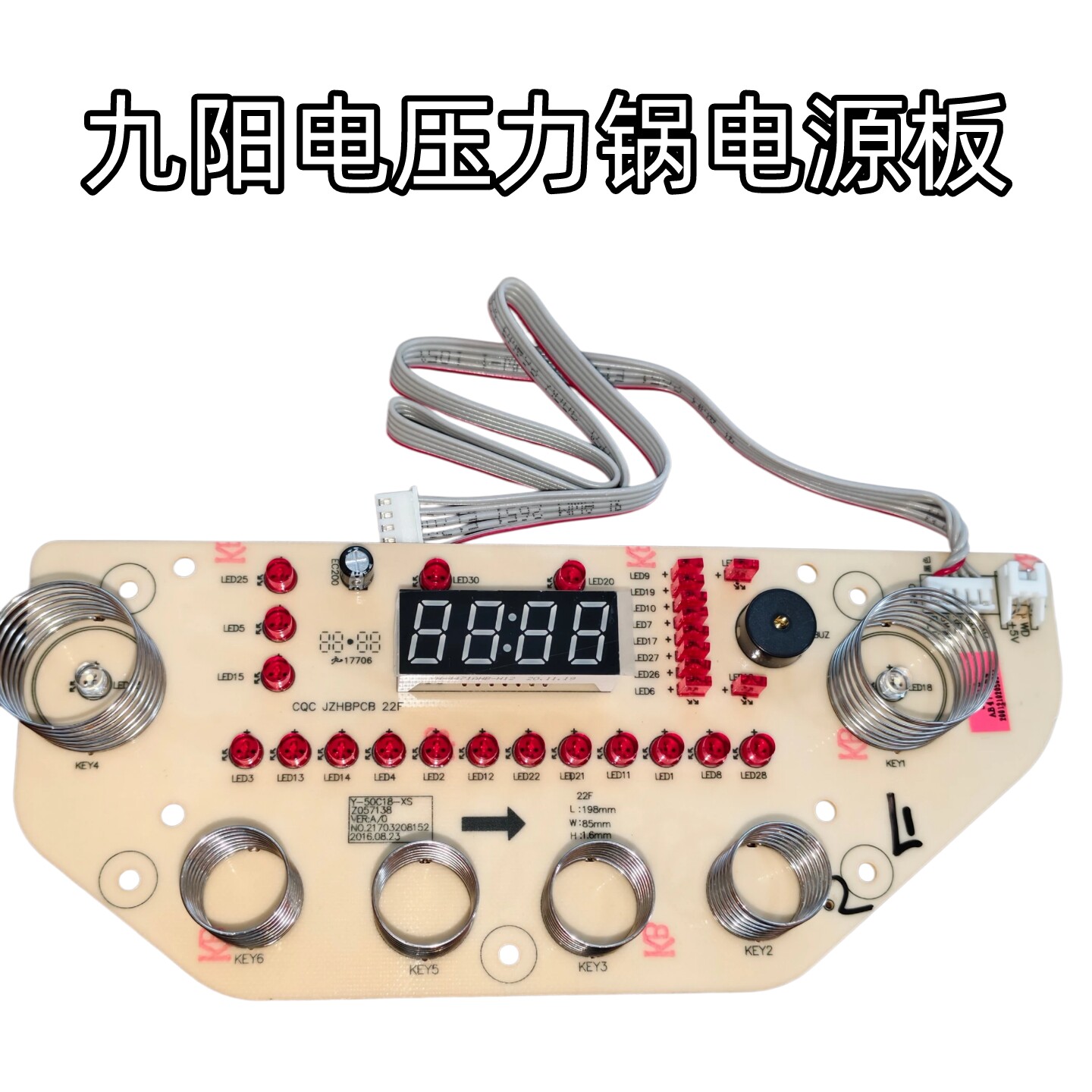 适用于九阳电压力锅电源板Y-60C18控制面板50C18-XS显示板