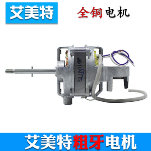 艾美特电风扇配件FS4051R-1 FSW52R-5 35R-14 FS4027电机马达组件