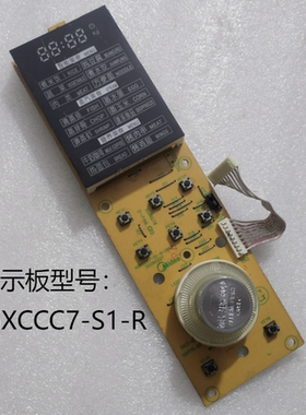 美的微波炉AG823LC7-NSH1/NRH1电脑显示板AGXCCC7-S1-R功能显示板
