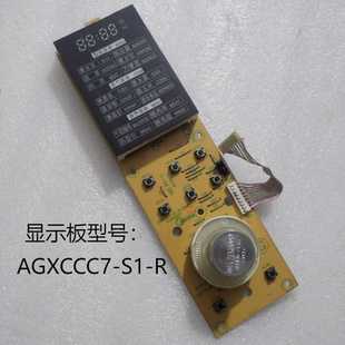 美 NRH1电脑显示板AGXCCC7 NSH1 R功能显示板 微波炉AG823LC7