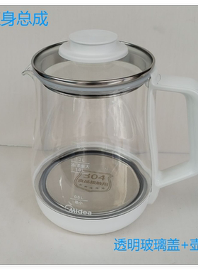 美的电热水壶配件MK-YS15M210/YS15M211养生壶304玻璃壶总成通用