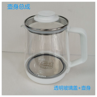 美的电热水壶配件MK-YS15M210/YS15M211养生壶304玻璃壶总成通用