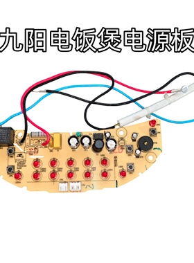 适用九阳电饭煲F-40FE08/50FE08/FS39电源主板显示板控制板FCQ48T