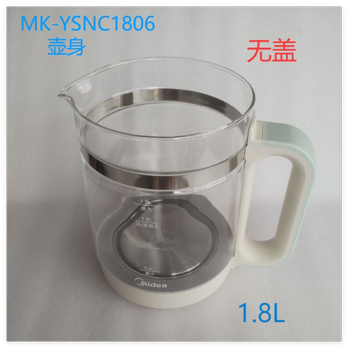 MK-YSNC1806玻璃水壶总成