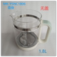 美 YSNC1806玻璃水壶组件800W1.8L 养生壶电水壶配件壶身总成MK