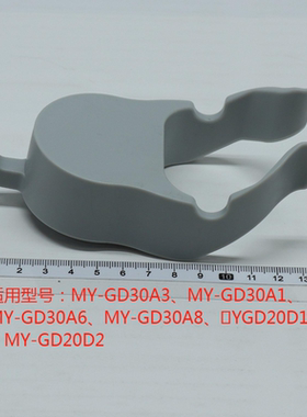 美的挂烫机喷头架MY-GD30A3/YGD20D1/YGD20D7挂架软管挂件烫头架