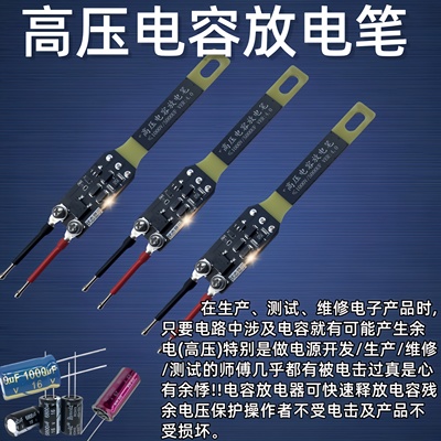 放电笔交直流恒流开关电源专用