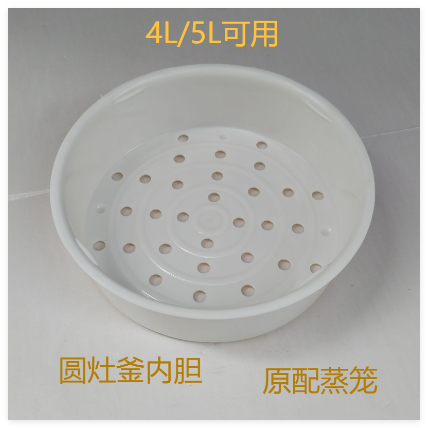 WFS4037/RS4057/4017TM蒸笼蒸格