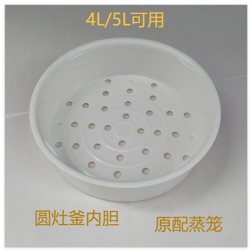 WFS4037/RS4057/4017TM蒸笼蒸格