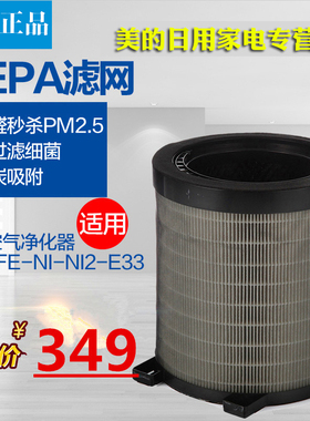 适配美的空气净化器过滤网KJ40FE-NI/NI2/WI复合滤芯FC-401过滤网