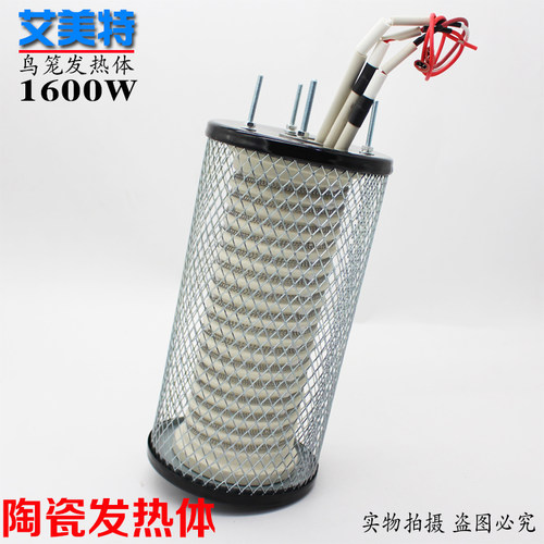 艾美特取暖器艾美特HT2023发热体