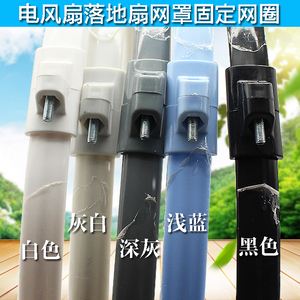 美的电风扇落地扇壁扇网箍网罩圈16寸固定网圈卡扣胶条网束配件