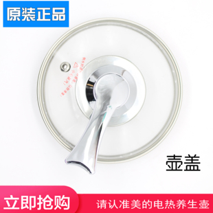 适用美的养生壶MK-GE1703壶盖新款GE1703b玻璃盖子壶盖组件上盖