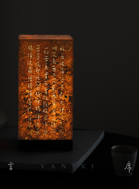 中式禅意心经雕刻字岩石氛围灯轻奢高端伴手礼茶室书房装饰摆件