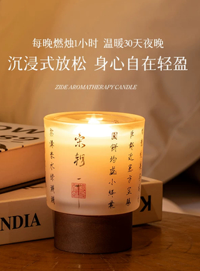 宋朝自得香薰蜡烛礼盒香氛摆件