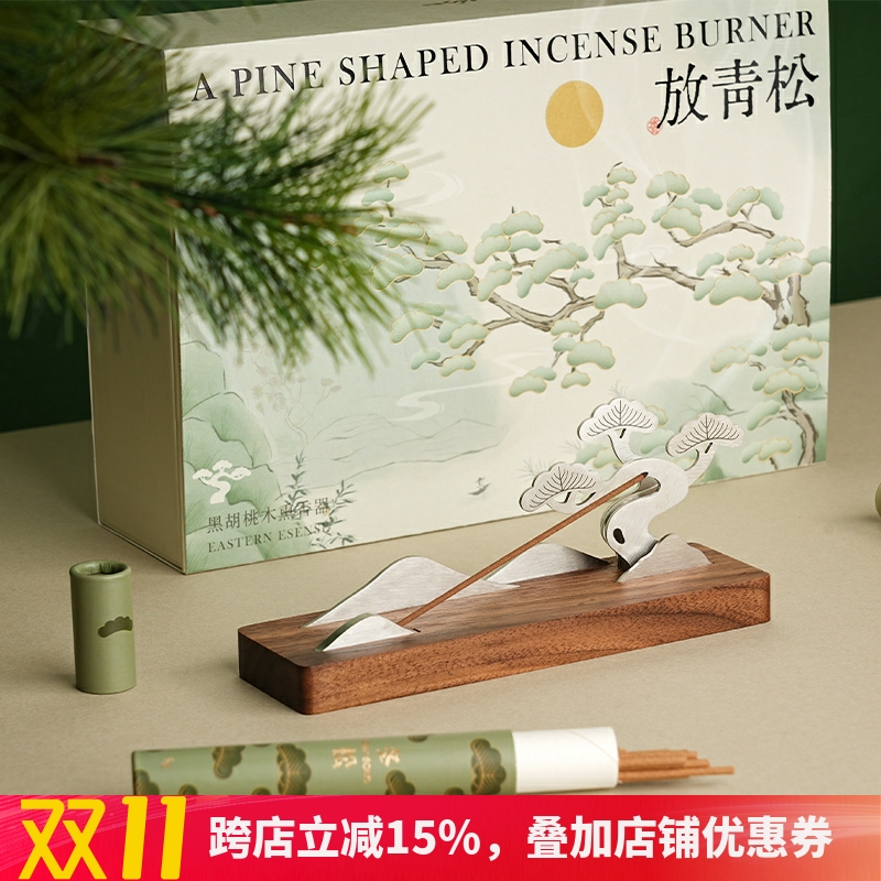 「放青松」静心解压香器香薰万事轻松桌面摆件教师节中秋商务礼物