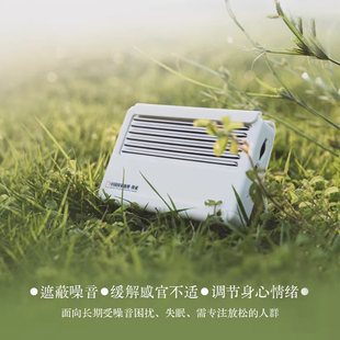 巫牌造境Ⅱ自然白声机助眠冥想白噪音机便携睡眠仪失眠睡眠神器