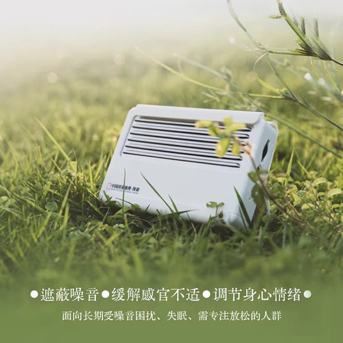 巫牌造境II白噪音助眠睡眠仪