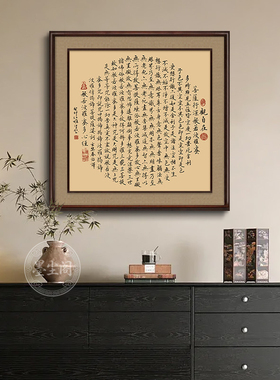 观自在般若心经高档实木双框挂画新中式茶室玄关禅意方形装饰字画