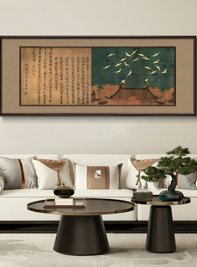 宋徽宗瑞鹤图瘦金体书法字画高档实木双框画中古风客厅茶室挂画横
