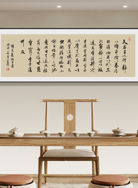 诫子书字画客厅书房书法壁画