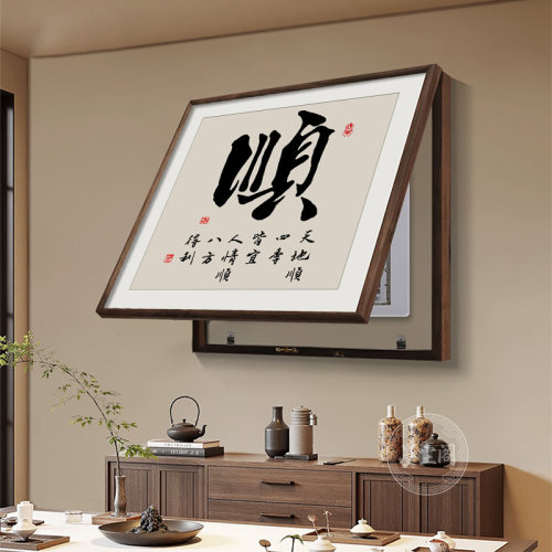 和顺方形客厅高档实木框电表箱字画舍得静心办公室遮挡配电箱挂画