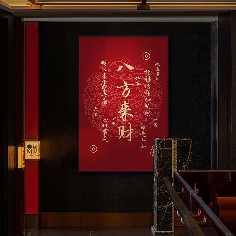 五福临门红色喜庆年画顺风顺水客厅摆挂画寓意好入户玄关竖版壁画