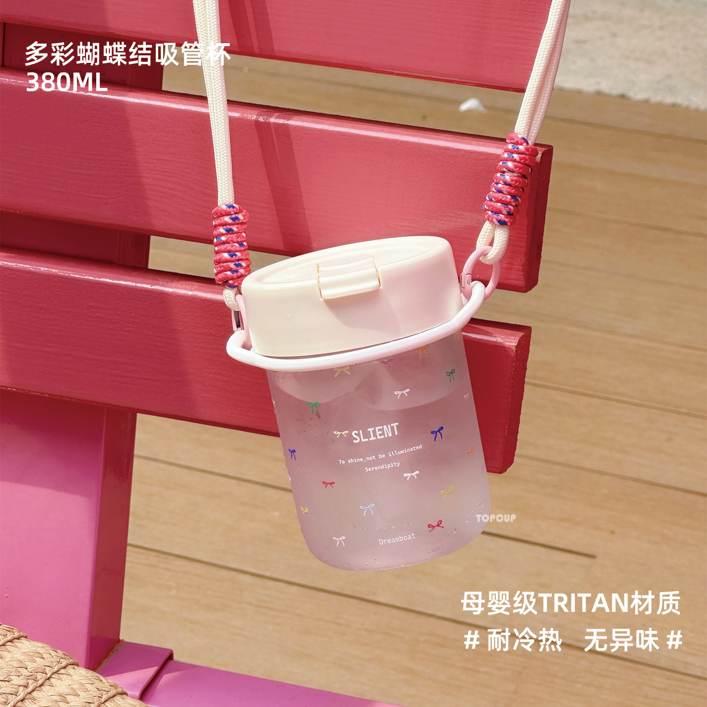 TOPCUP原创蝴蝶结女生高颜值夏天tritan塑料耐高温吸管随行水杯子图片