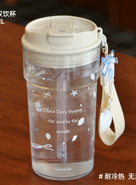 TOPCUP原创双饮高颜值大容量女生随行便携外带咖啡塑料水杯子新款