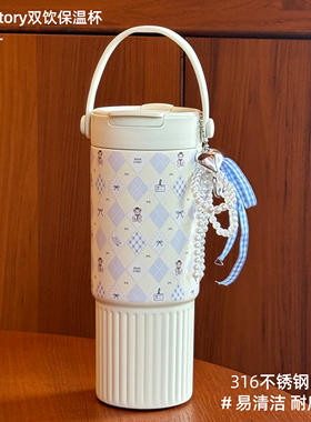 TOPCUP&小熊新款外出便携双饮高颜值女316不锈钢保温大容量水杯子