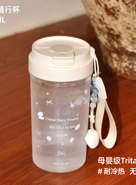 TOPCUP&海岛tritan耐高温塑料咖啡随行大容量女高颜值便捷水杯子