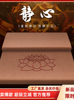 禅新款修打坐垫坐禅垫静坐垫冥想垫瑜伽垫莲花刺绣环保椰棕垫家用