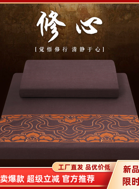 新中式禅修打坐垫静坐冥想垫跪垫高弹椰棕丝柔软久坐不累人气热卖