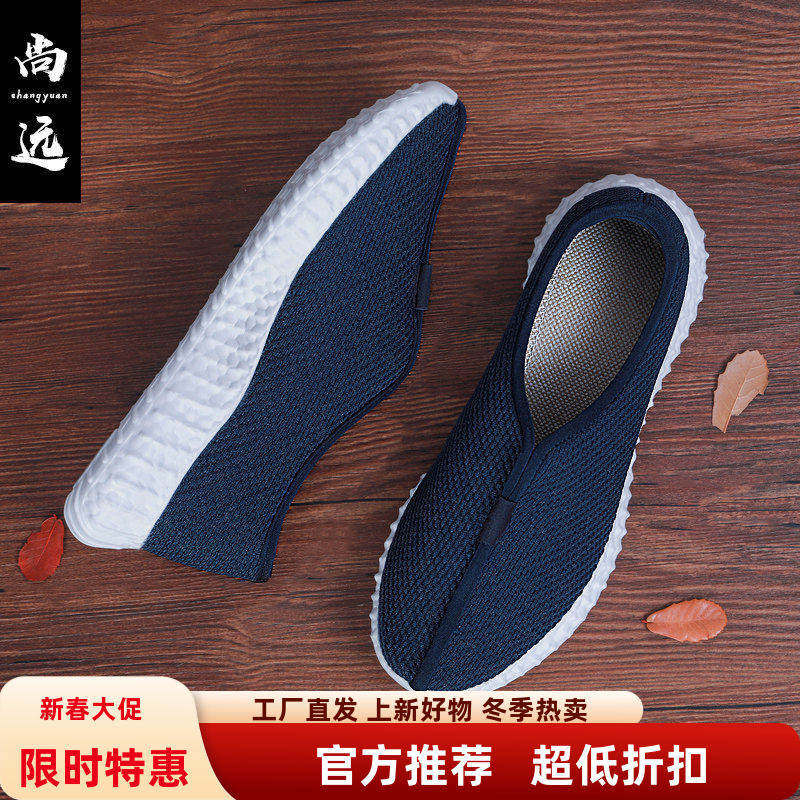 尚远轻底网面僧鞋禅修鞋居士鞋老北京布鞋轻底防滑透气夏季热卖款