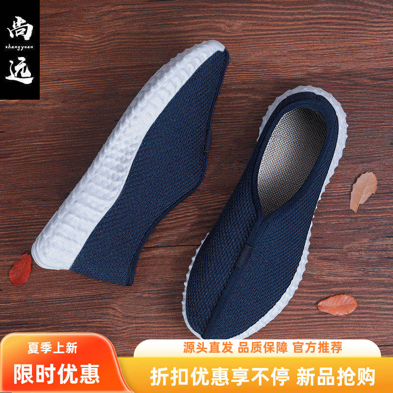 尚远轻底网面僧鞋禅修鞋居士鞋老北京布鞋轻底防滑透气夏季热卖款